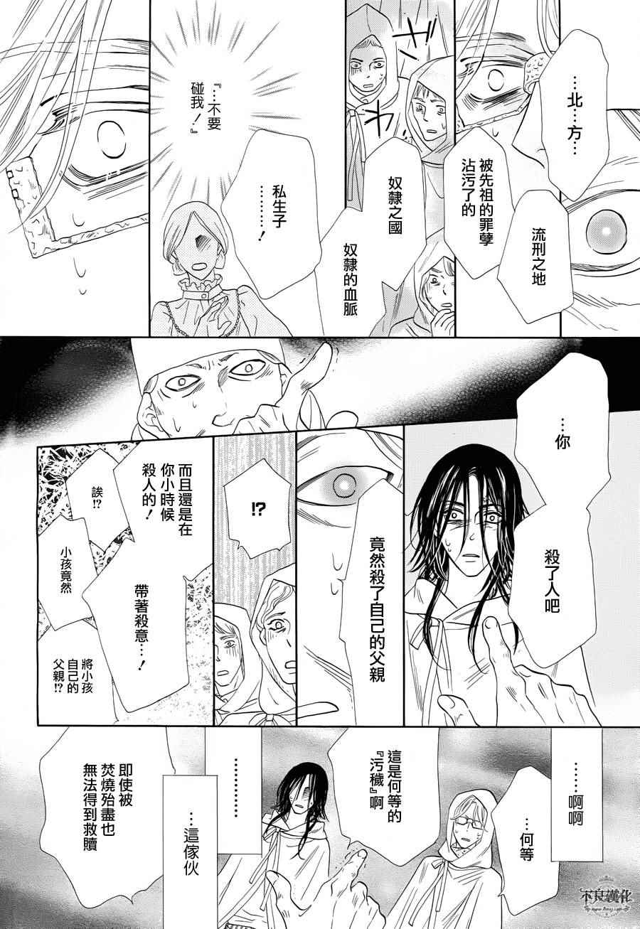 《终点unknown》漫画 016话