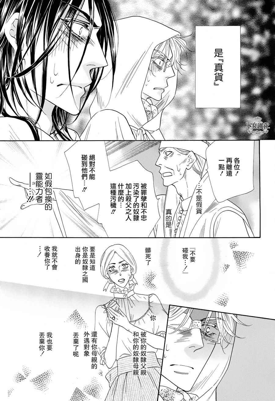 《终点unknown》漫画 016话