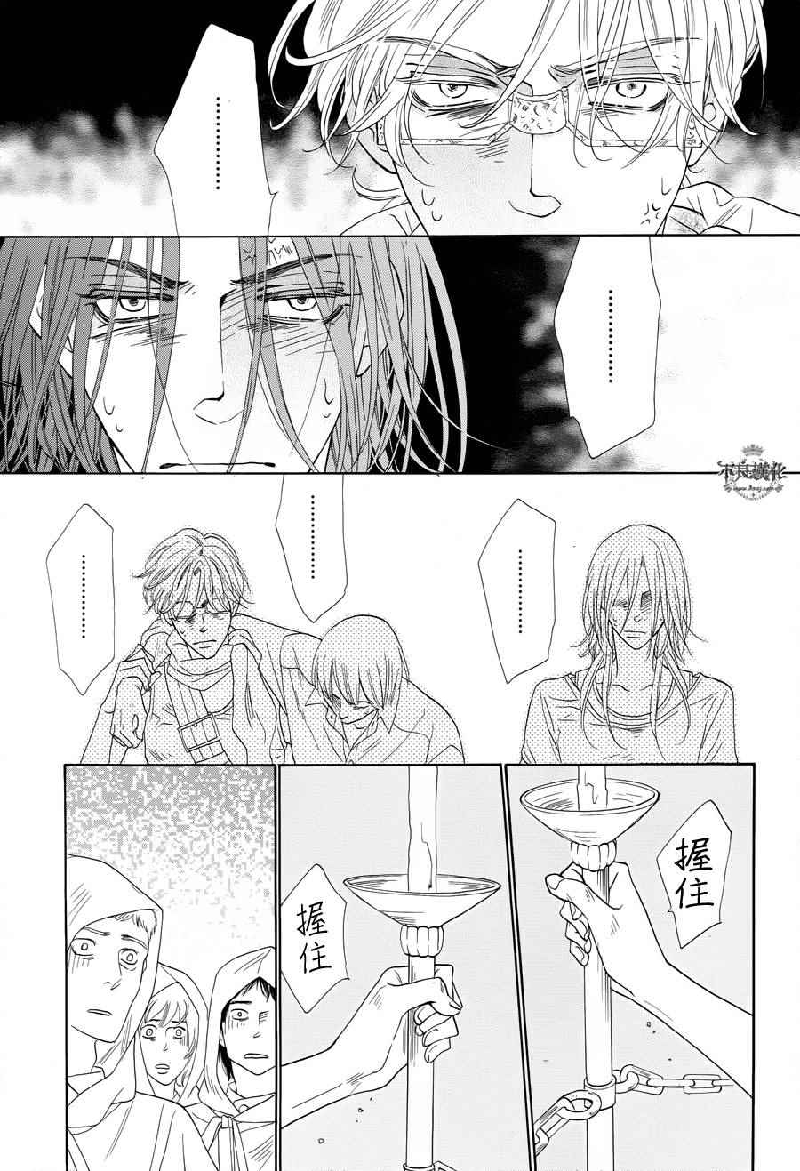 《终点unknown》漫画 016话