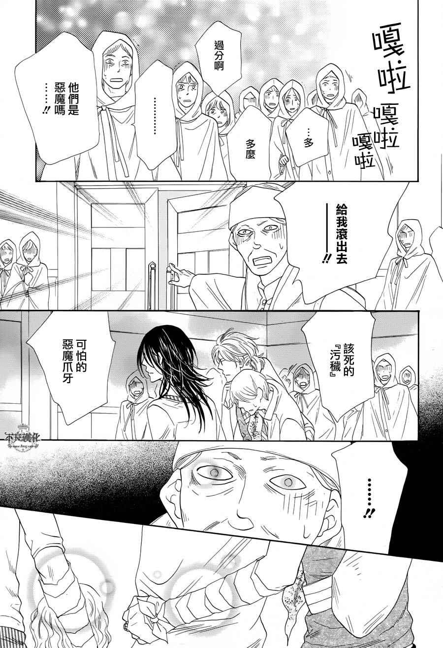 《终点unknown》漫画 016话