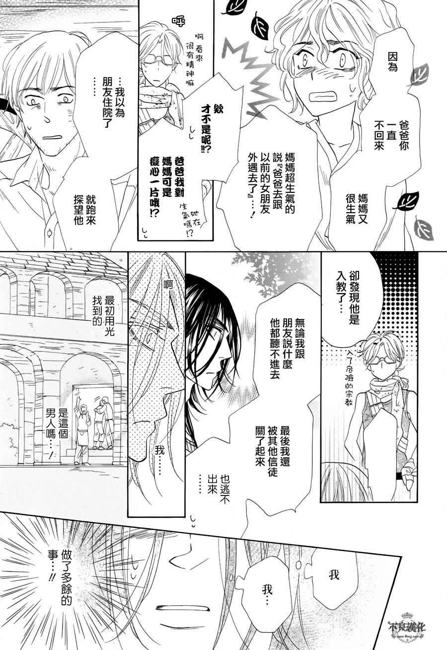 《终点unknown》漫画 016话