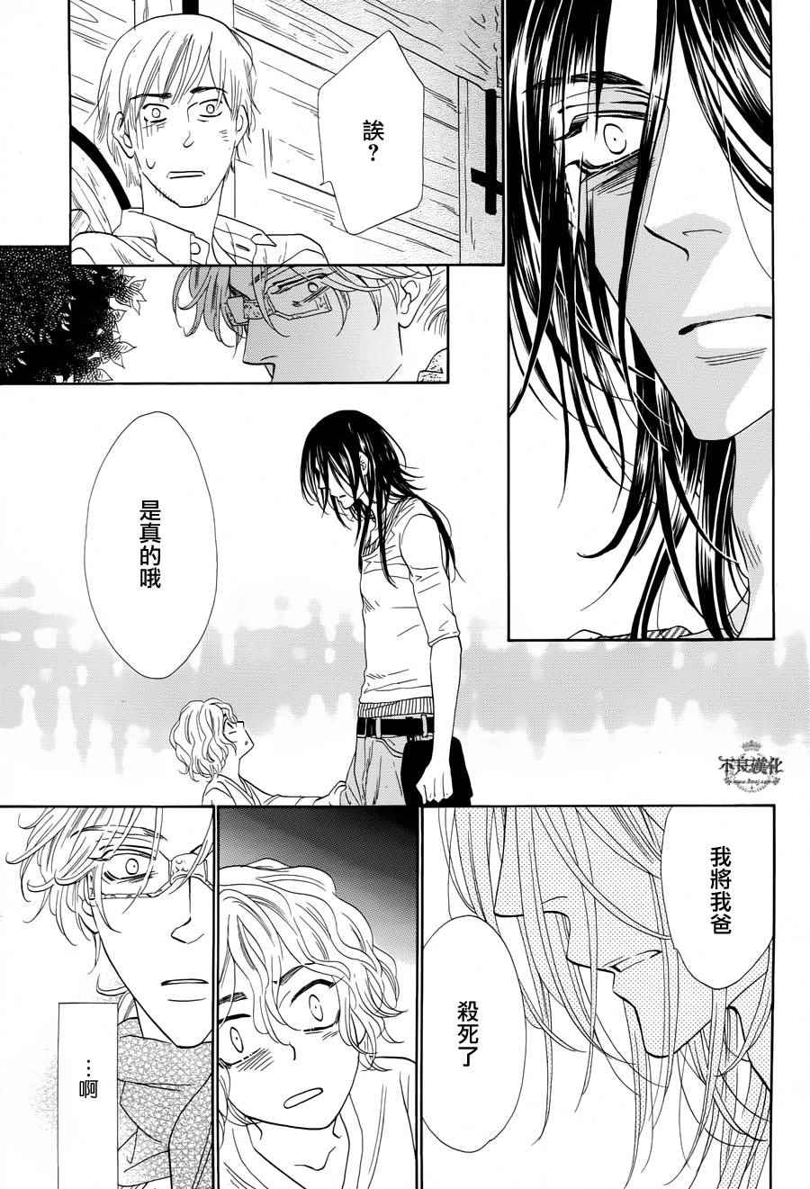 《终点unknown》漫画 016话