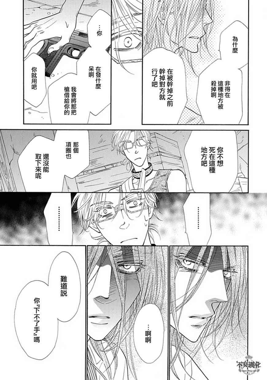 《终点unknown》漫画 021话