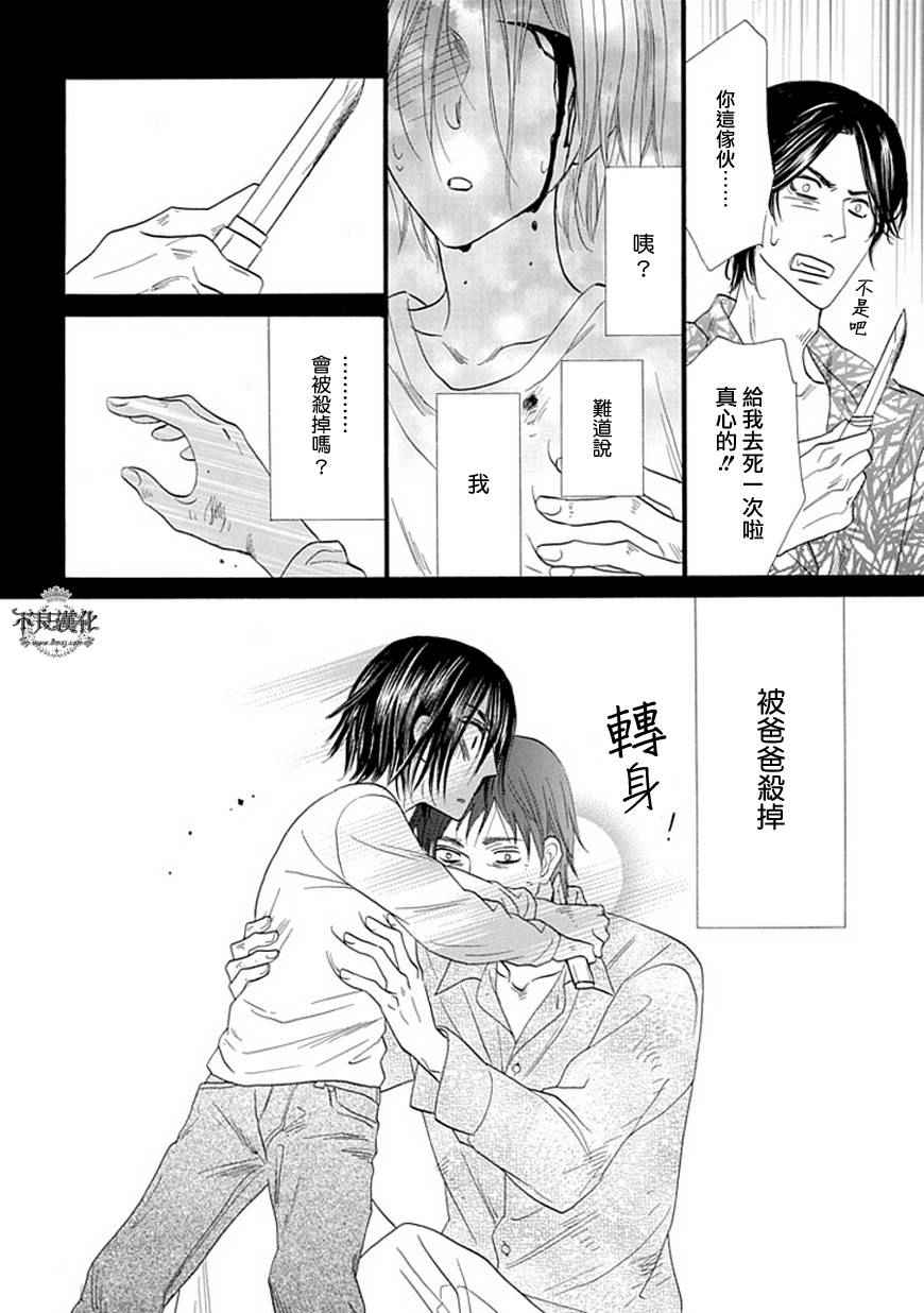 《终点unknown》漫画 021话