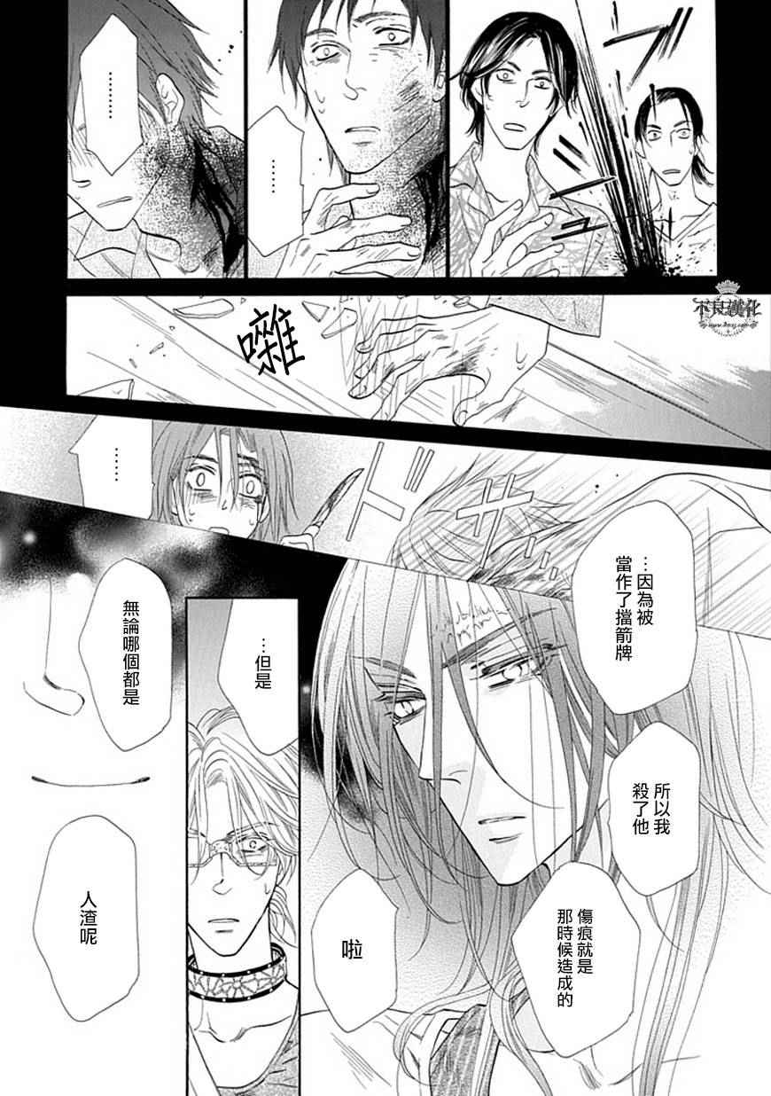 《终点unknown》漫画 021话