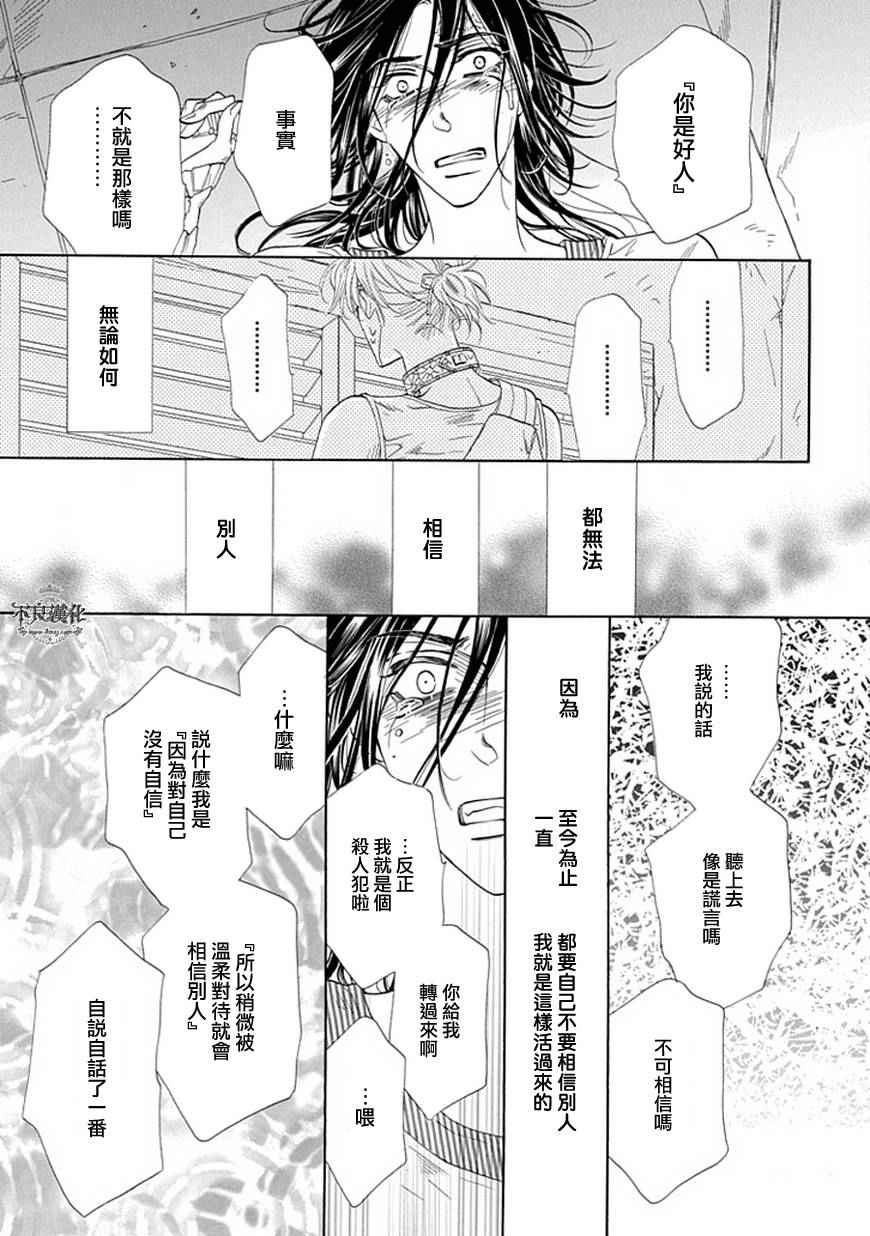 《终点unknown》漫画 021话