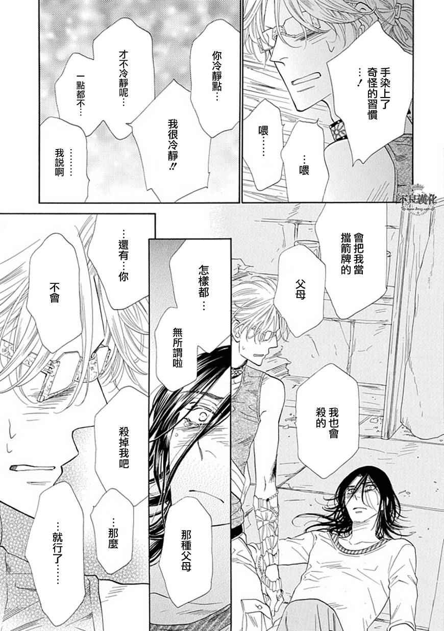 《终点unknown》漫画 021话