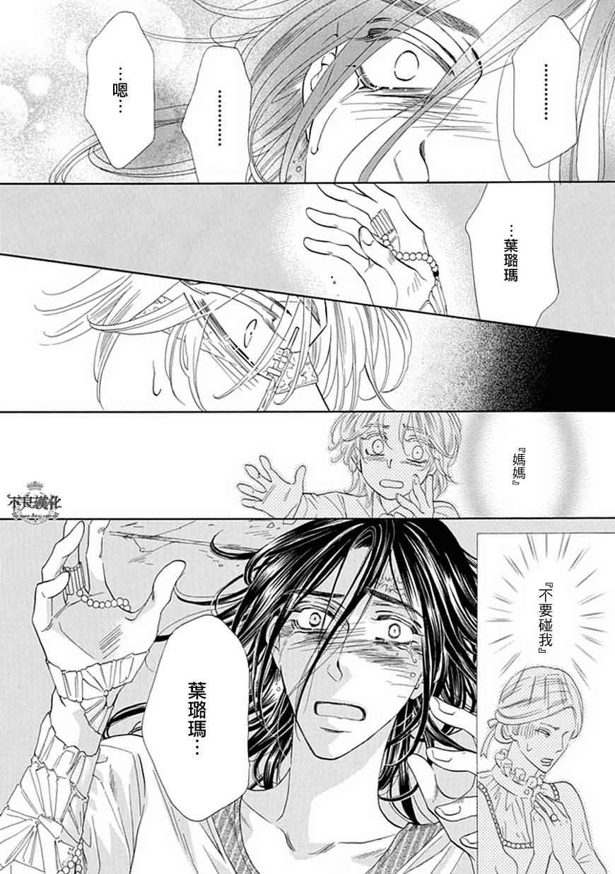 《终点unknown》漫画 021话