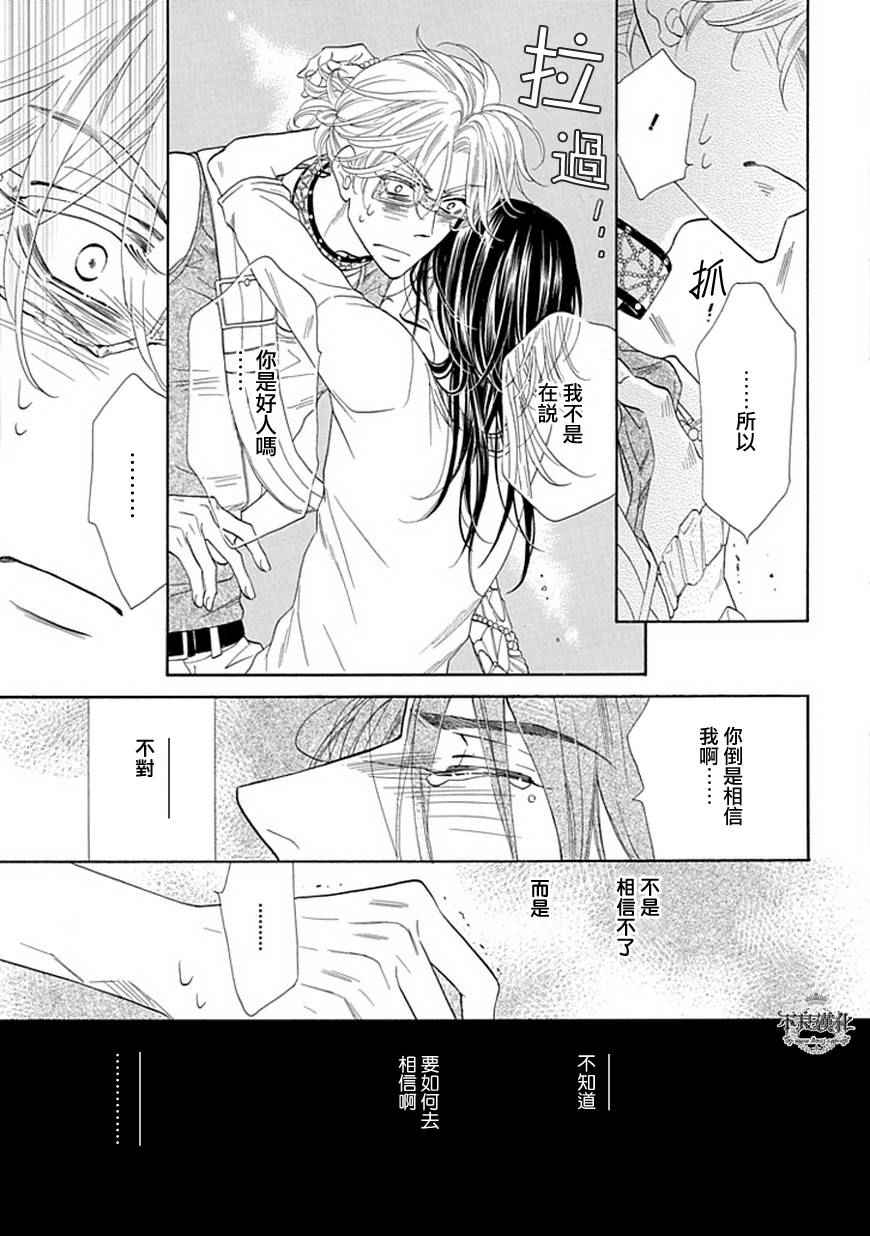 《终点unknown》漫画 021话