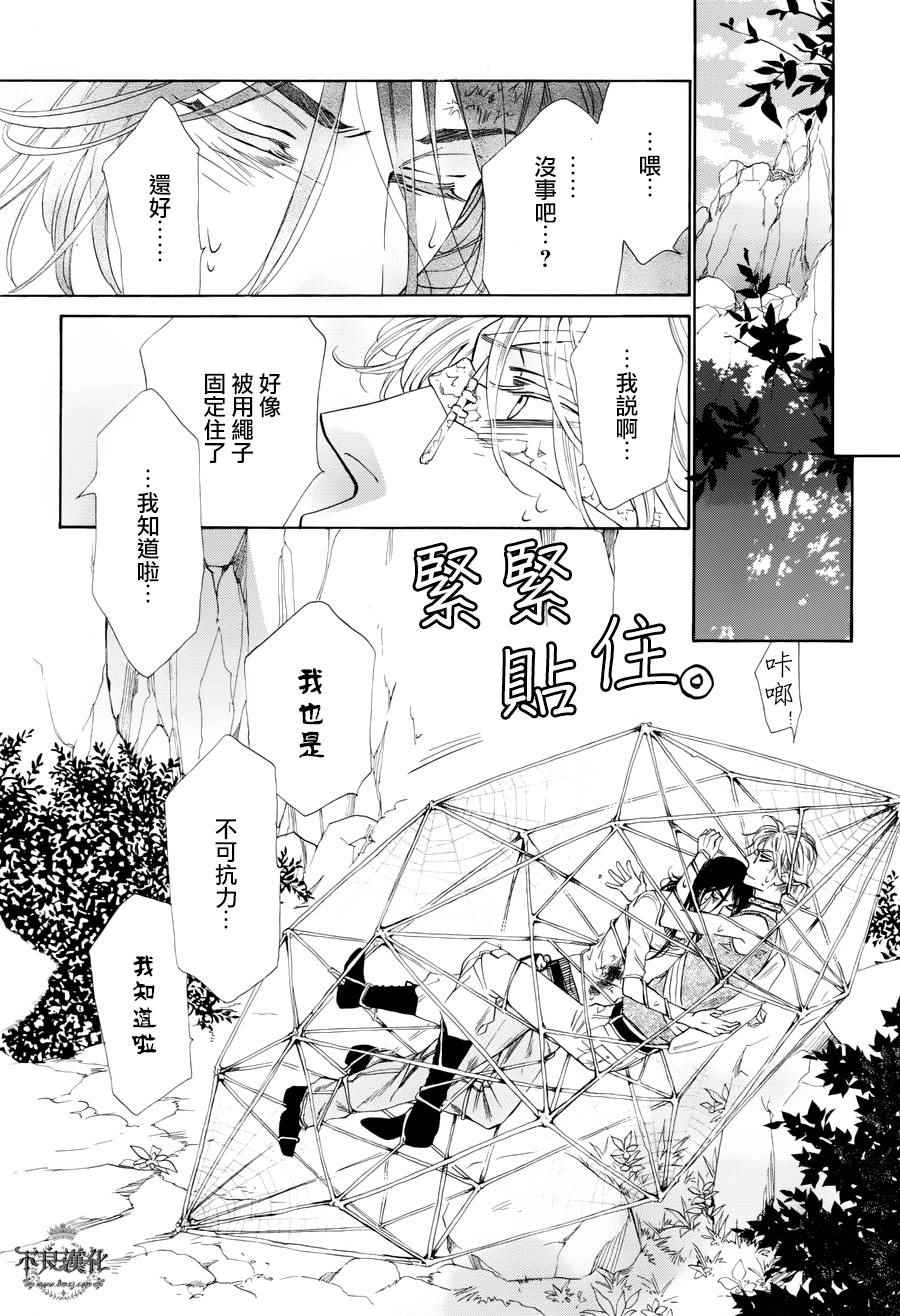 《终点unknown》漫画 031话