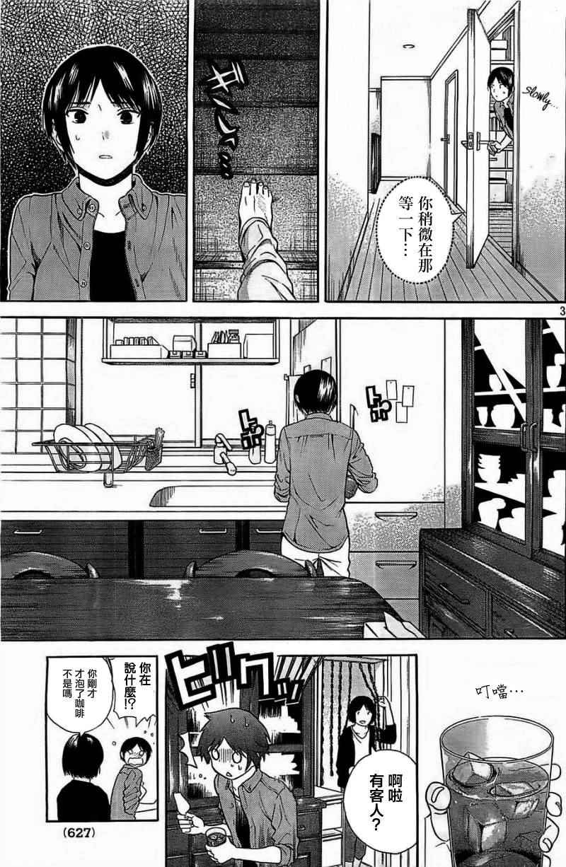 《樱花绽放癥候群》漫画 009话