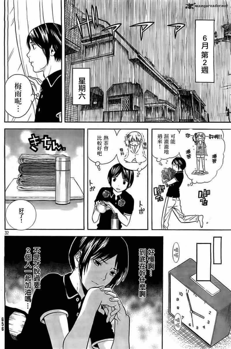 《樱花绽放癥候群》漫画 009话