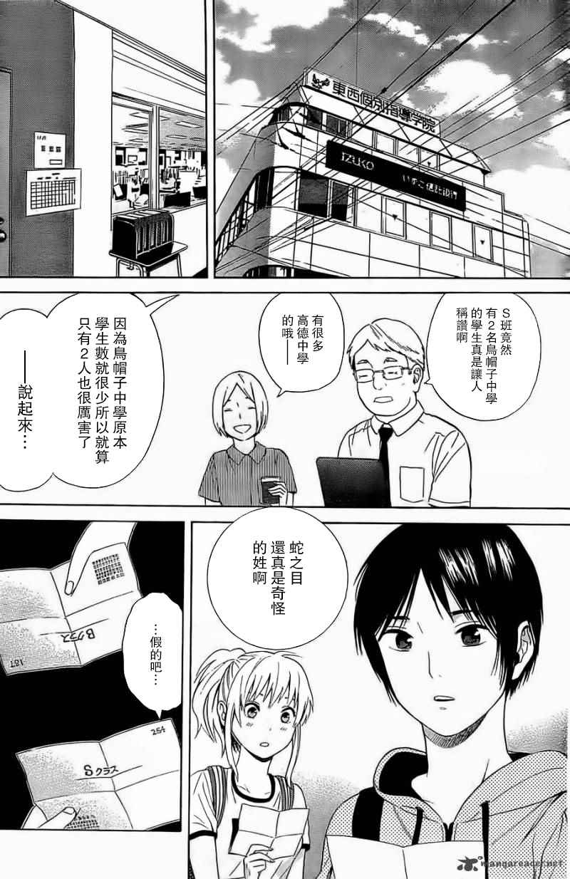 《樱花绽放癥候群》漫画 013话