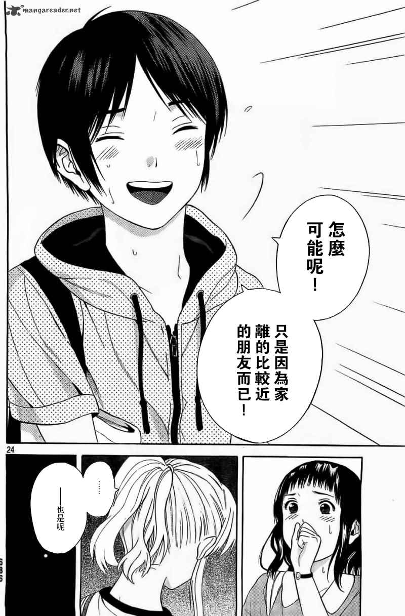 《樱花绽放癥候群》漫画 013话