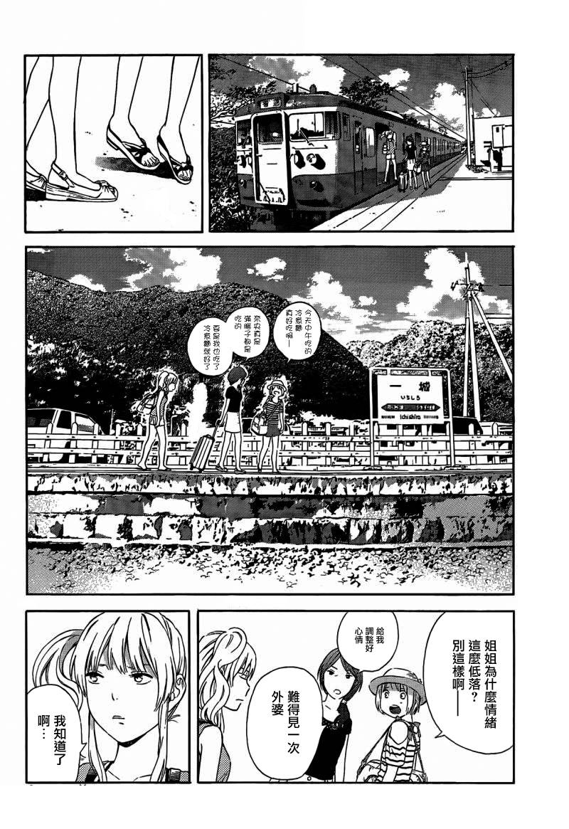 《樱花绽放癥候群》漫画 017话