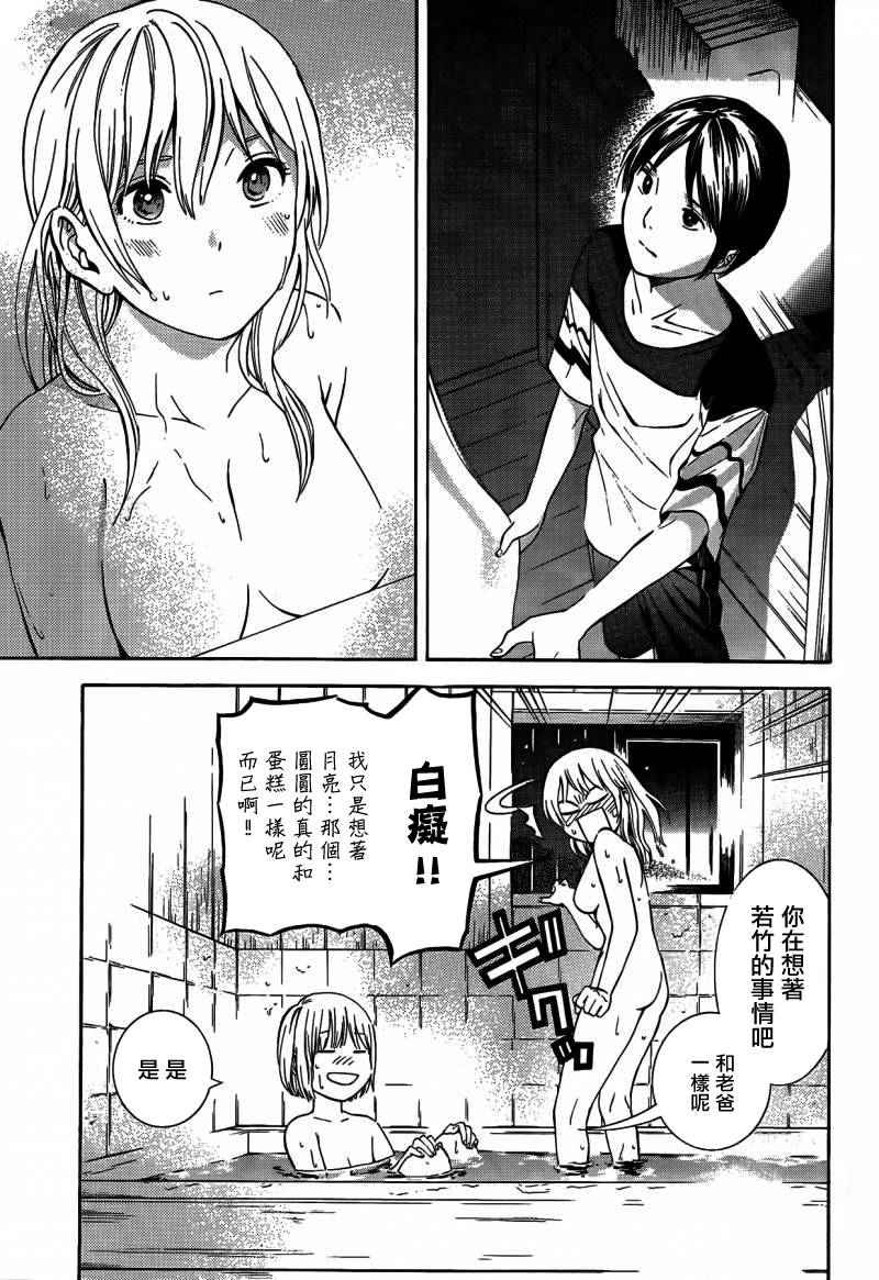 《樱花绽放癥候群》漫画 017话