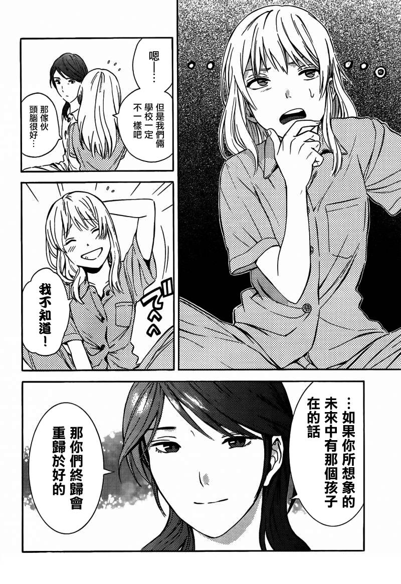 《樱花绽放癥候群》漫画 017话