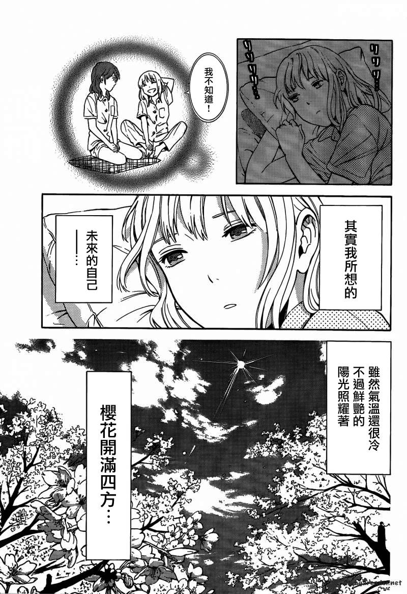 《樱花绽放癥候群》漫画 017话