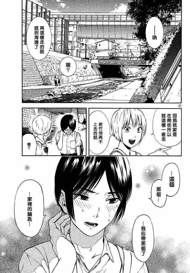 《樱花绽放癥候群》漫画 019话