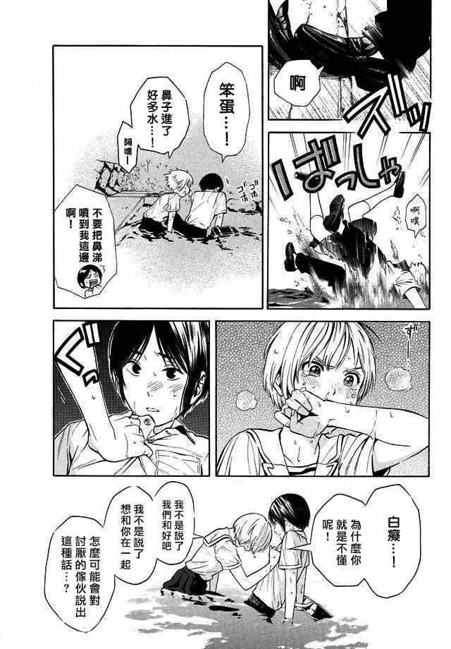 《樱花绽放癥候群》漫画 019话