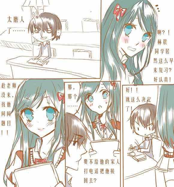 《基友被爸爸变成了女孩子!?》漫画 基友变成了女孩子 004集