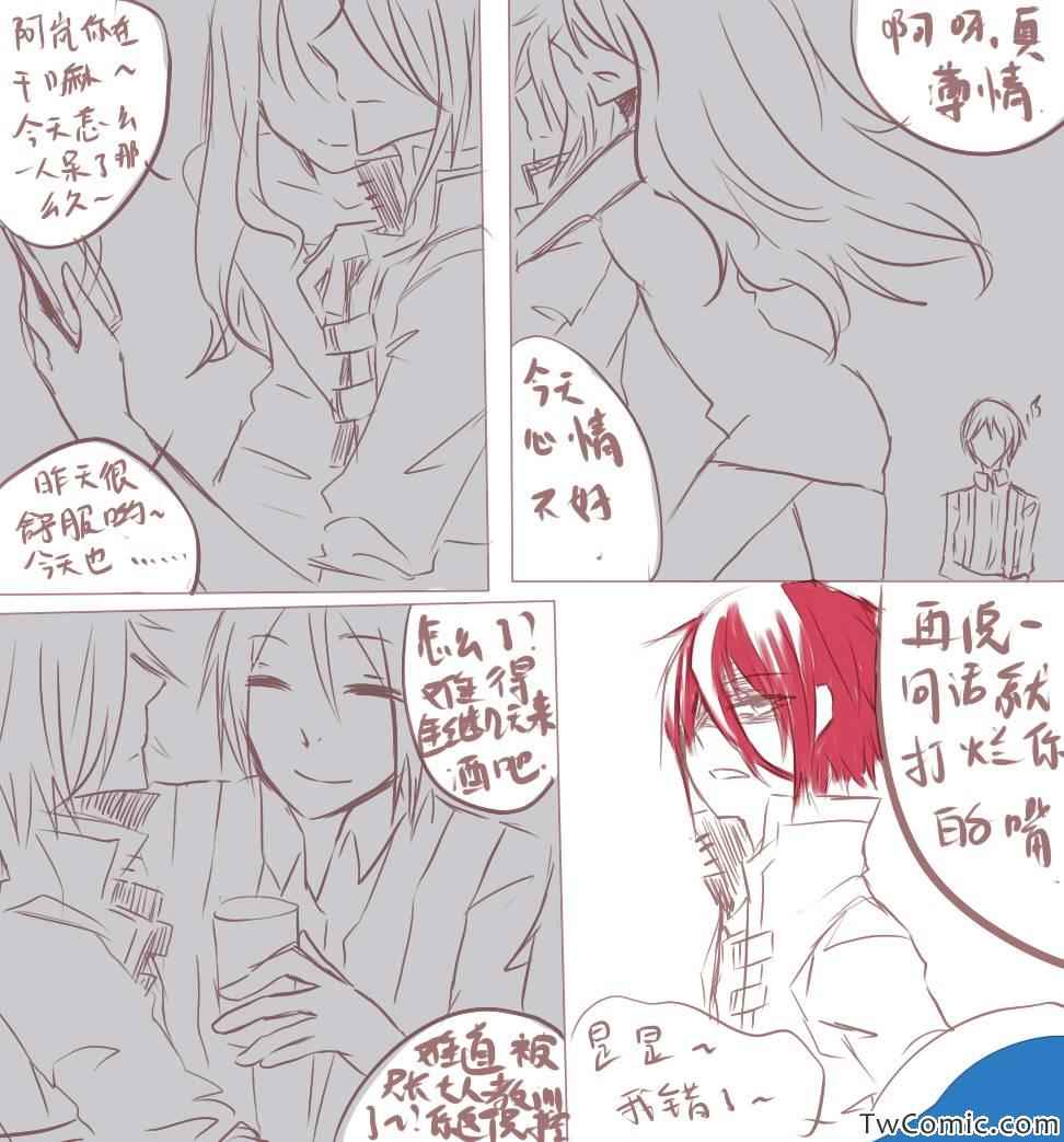 《基友被爸爸变成了女孩子!?》漫画 基友变成了女孩子 002集