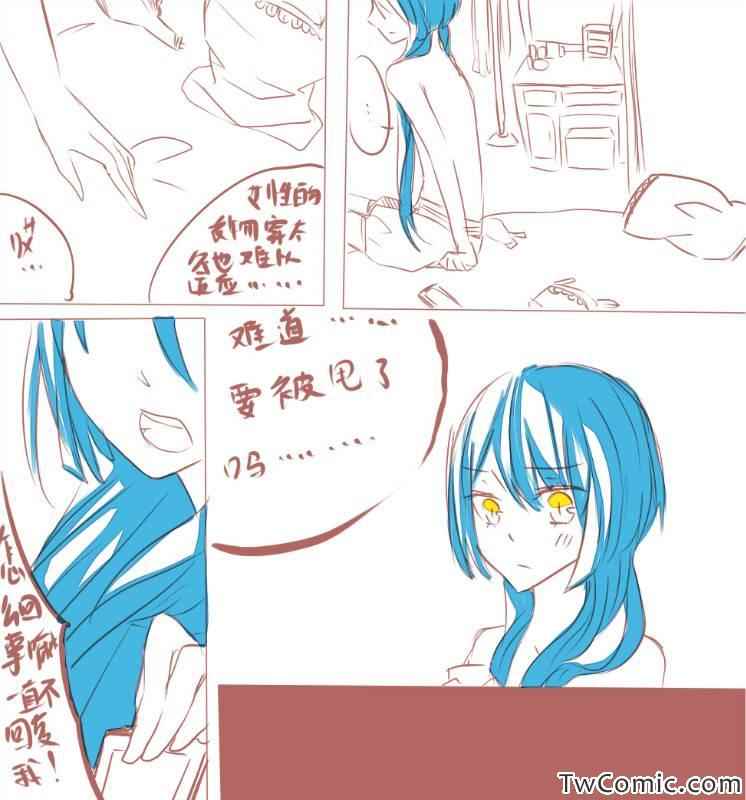 《基友被爸爸变成了女孩子!?》漫画 基友变成了女孩子 002集