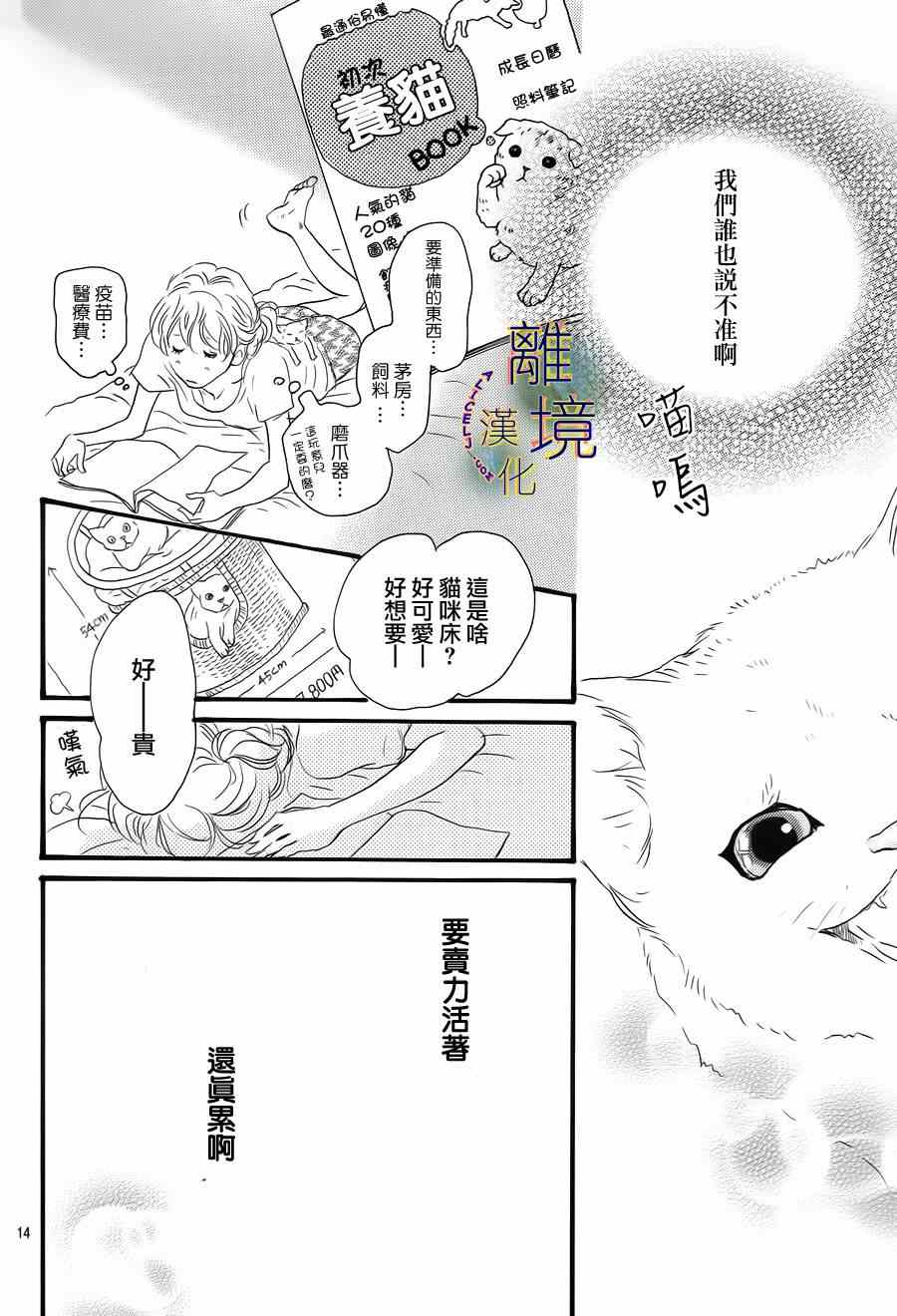 《太阳在看着呢》漫画 005集