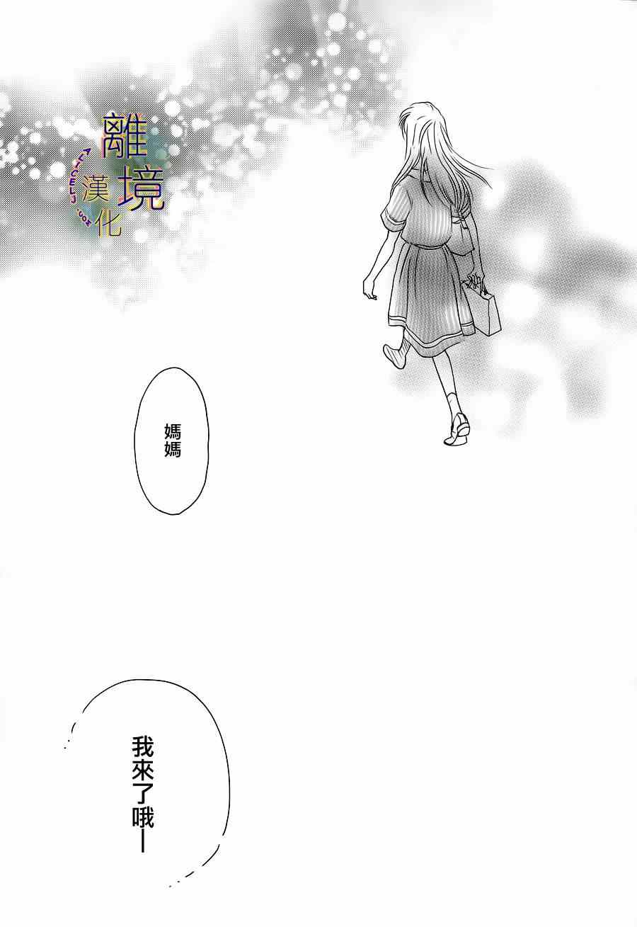 《太阳在看着呢》漫画 005集