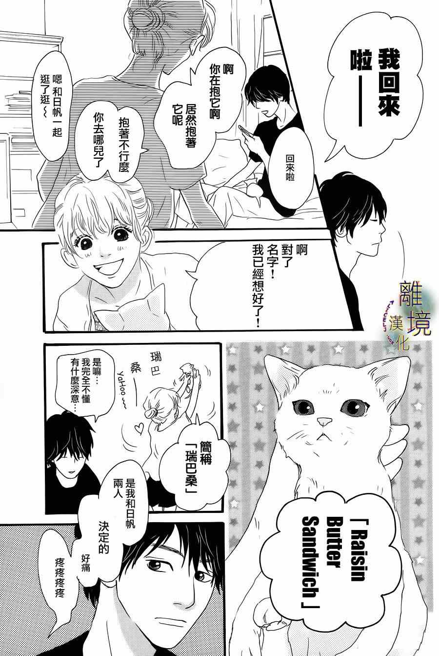 《太阳在看着呢》漫画 005集