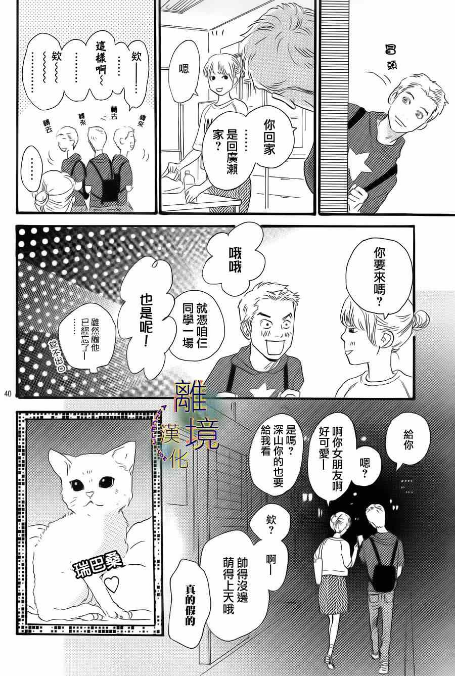 《太阳在看着呢》漫画 005集