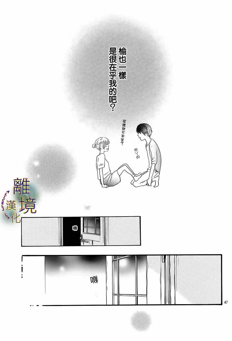 《太阳在看着呢》漫画 005集