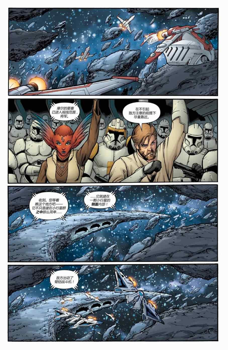 《星球大战：达斯·摩尔》漫画 达斯·摩尔 003卷