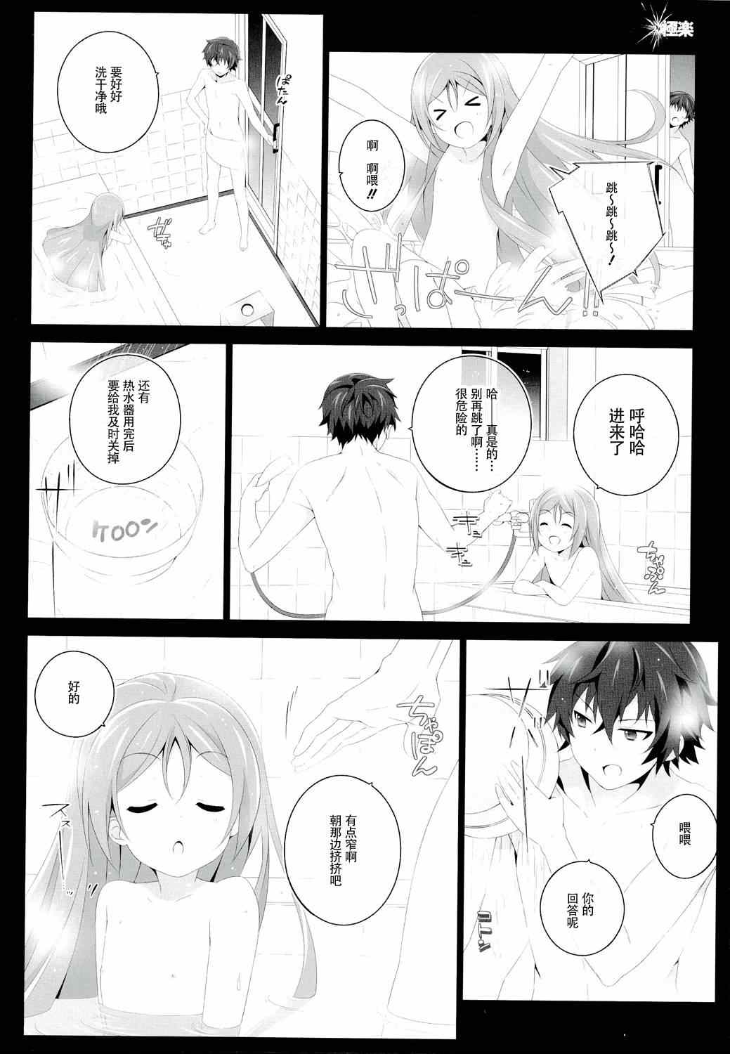 《(C86)BBSS》漫画 BBSS 001集