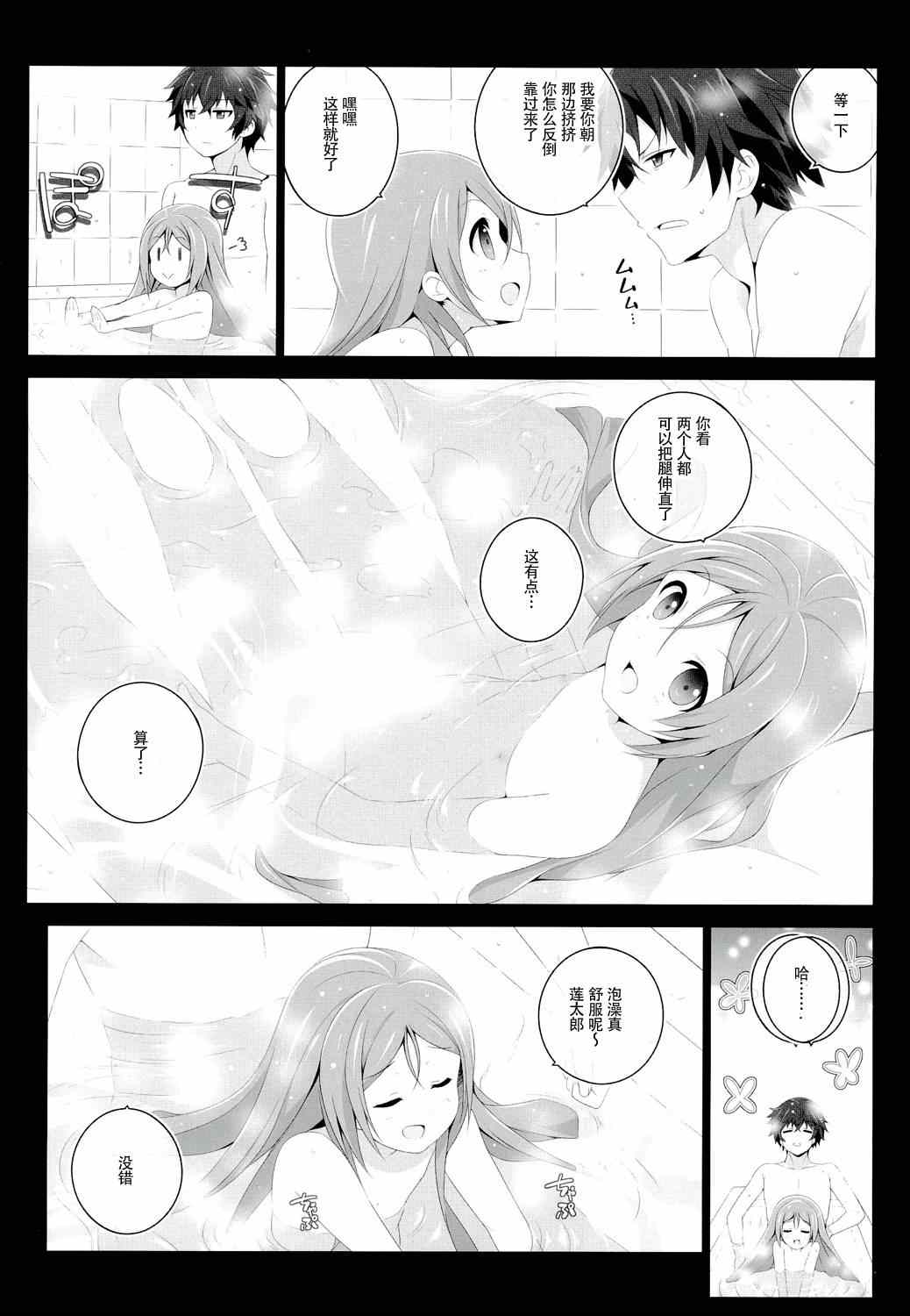 《(C86)BBSS》漫画 BBSS 001集