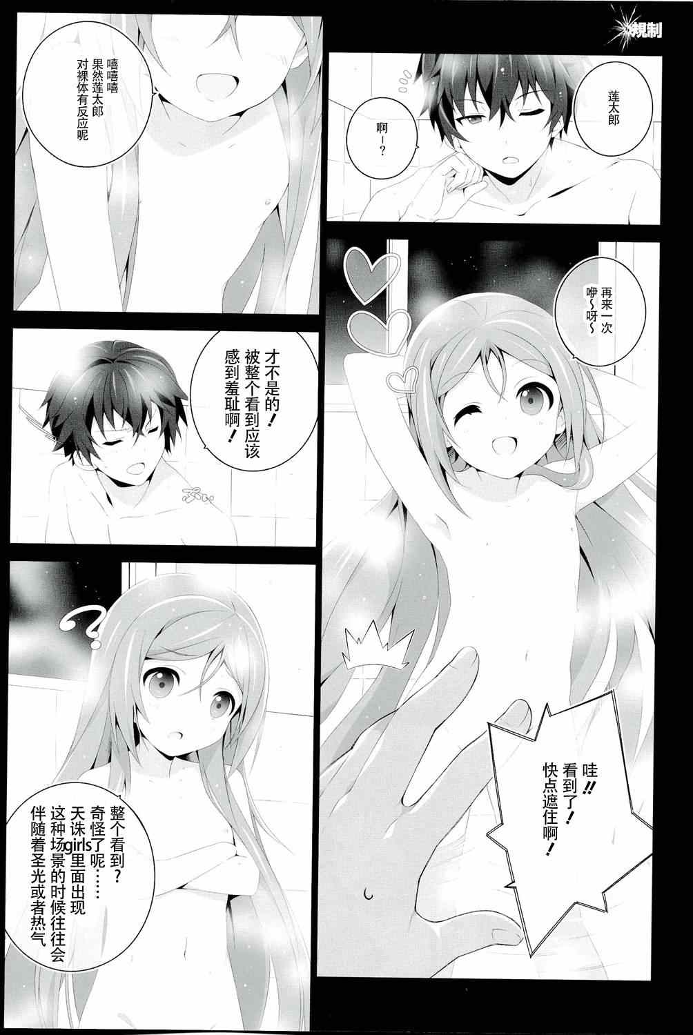 《(C86)BBSS》漫画 BBSS 001集