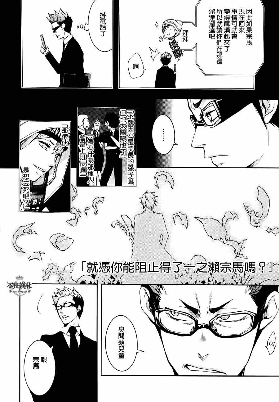 《死亡医生》漫画 004话