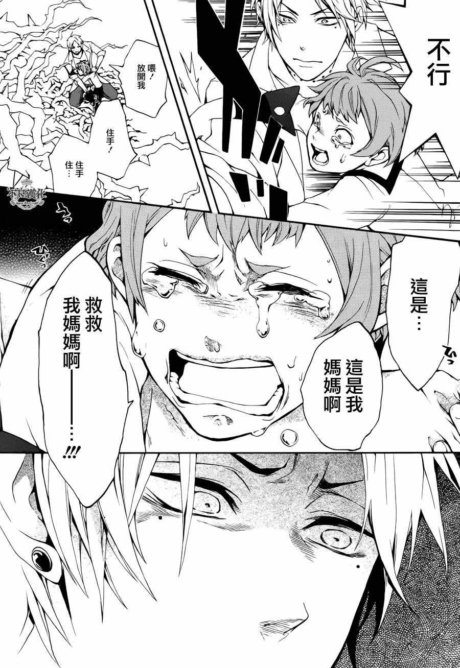 《死亡医生》漫画 004话