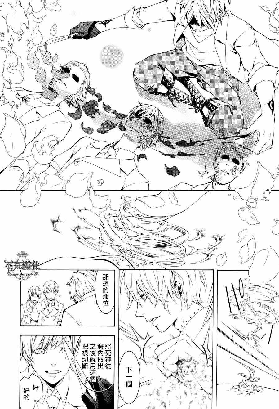 《死亡医生》漫画 008话