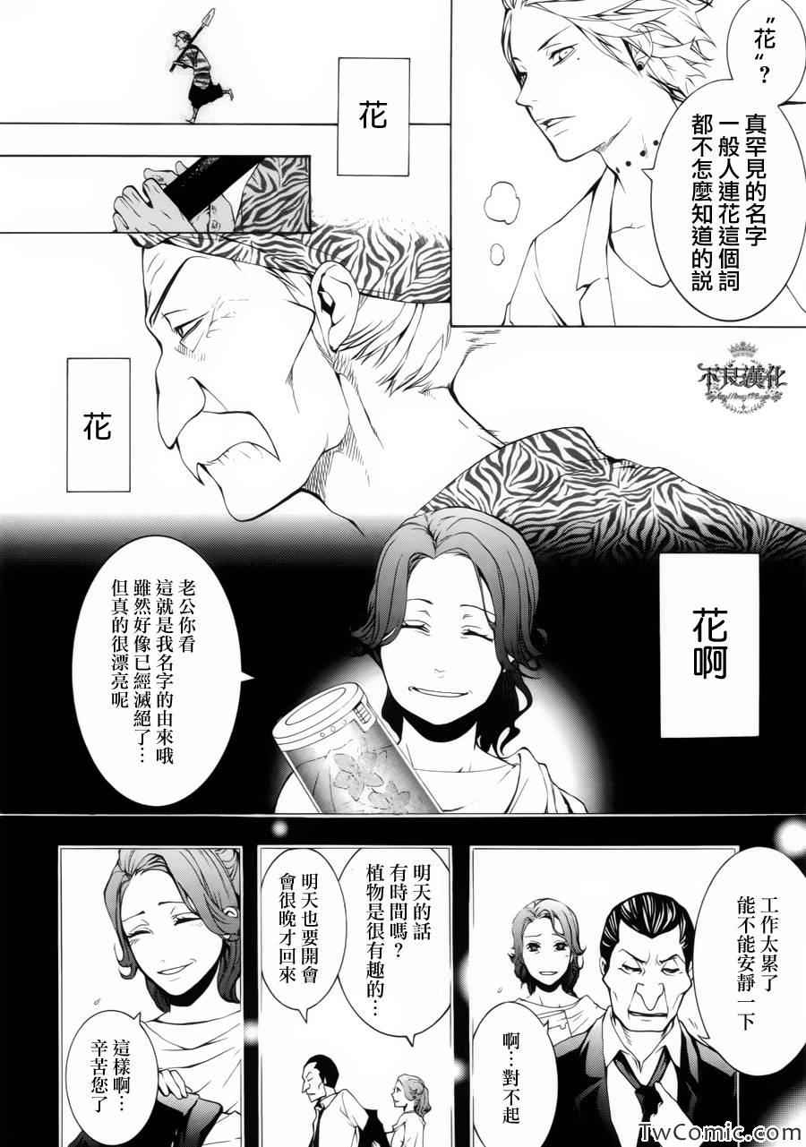 《死亡医生》漫画 001集