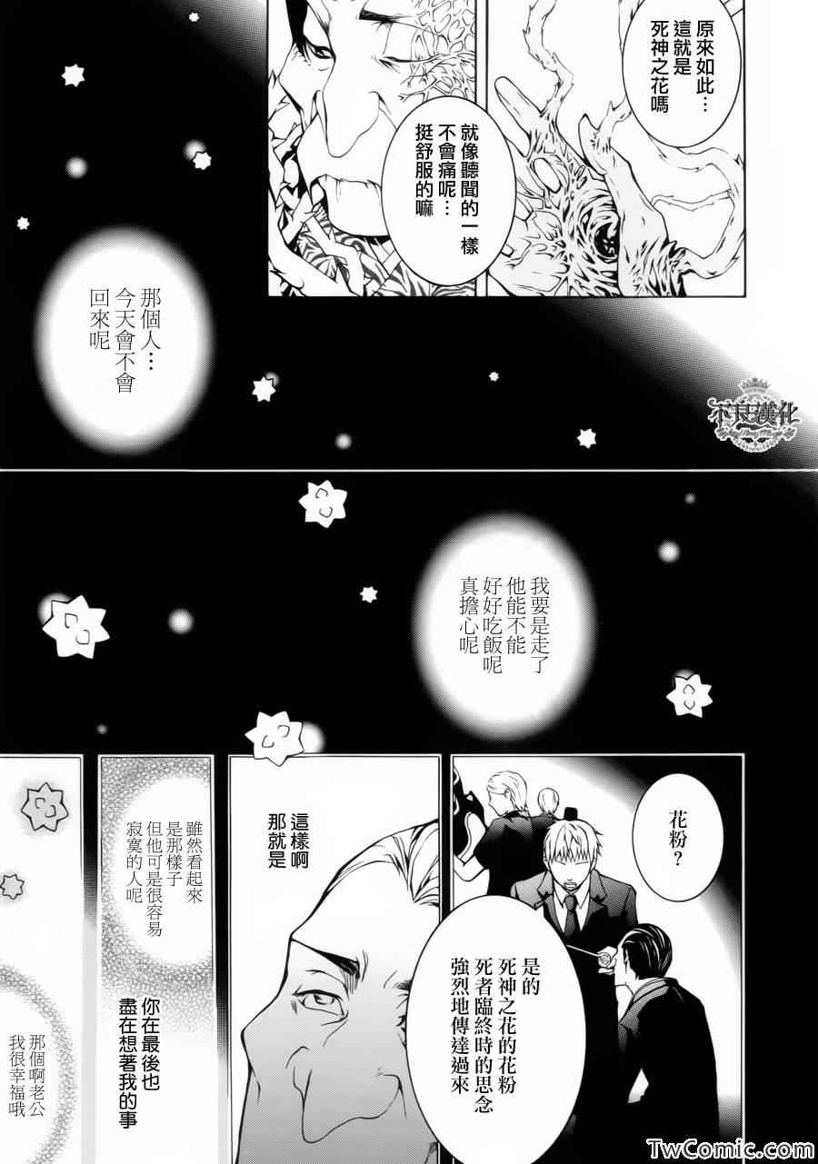 《死亡医生》漫画 001集