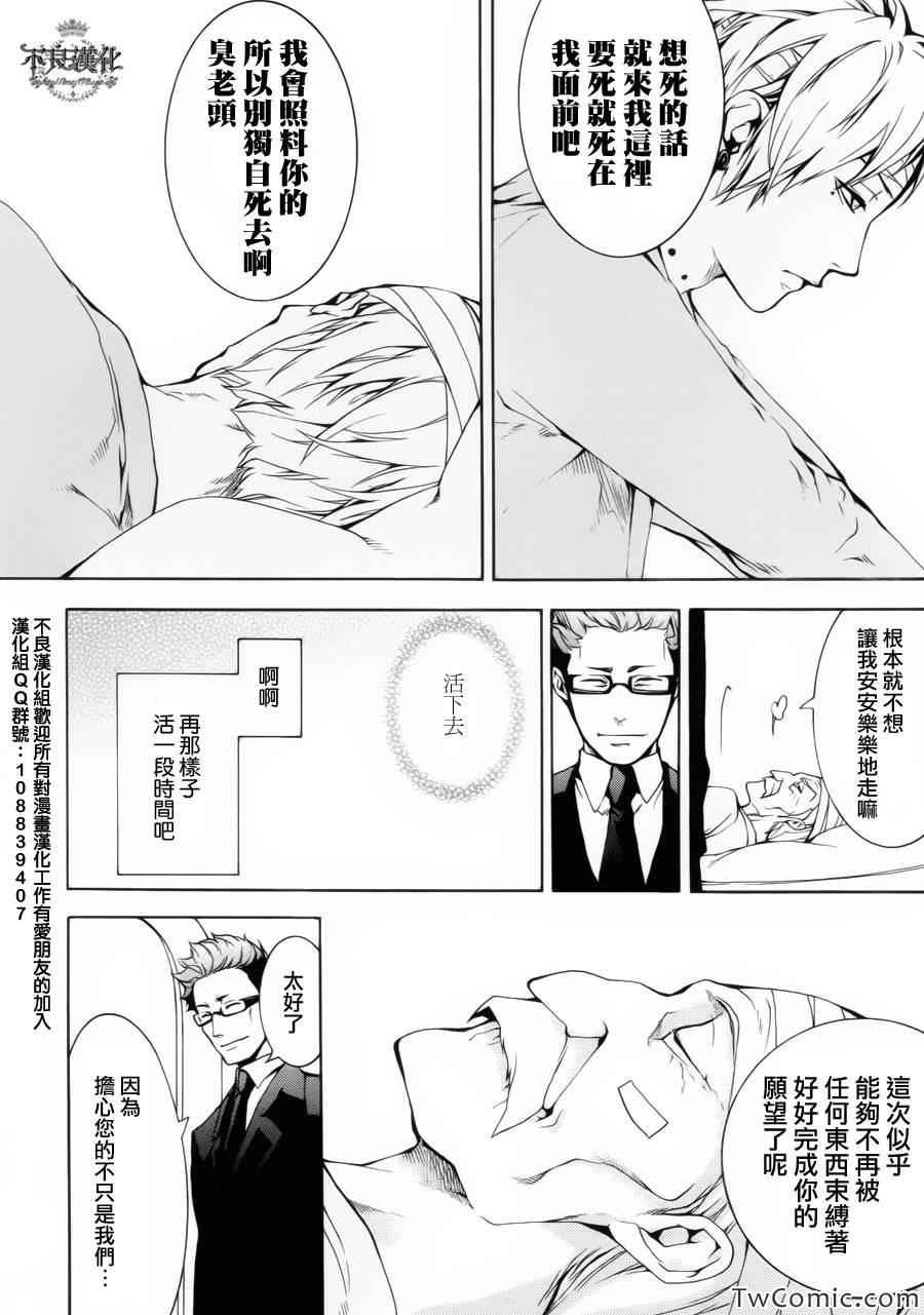 《死亡医生》漫画 001集