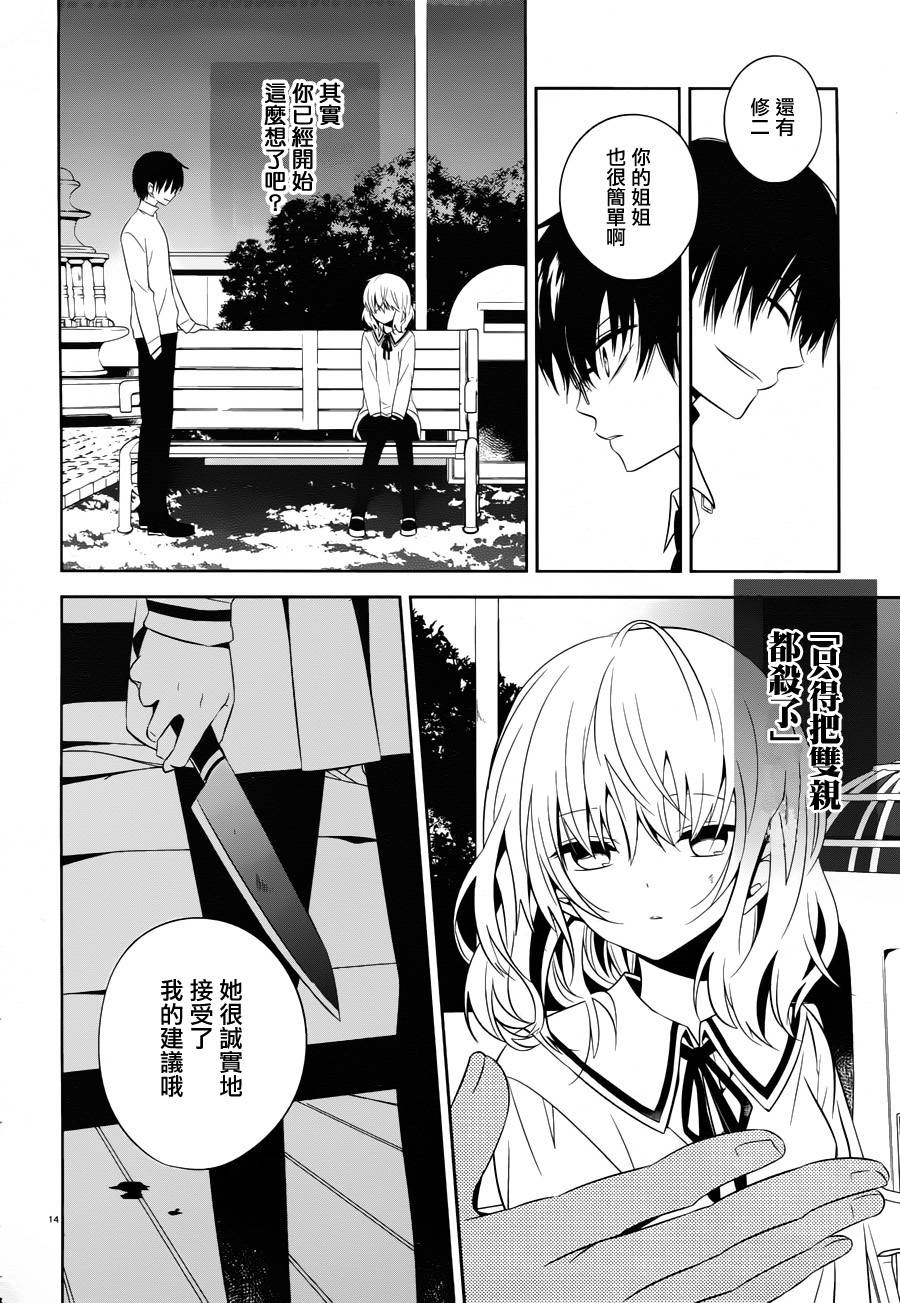 《我与前辈的铁拳交际》漫画 018集