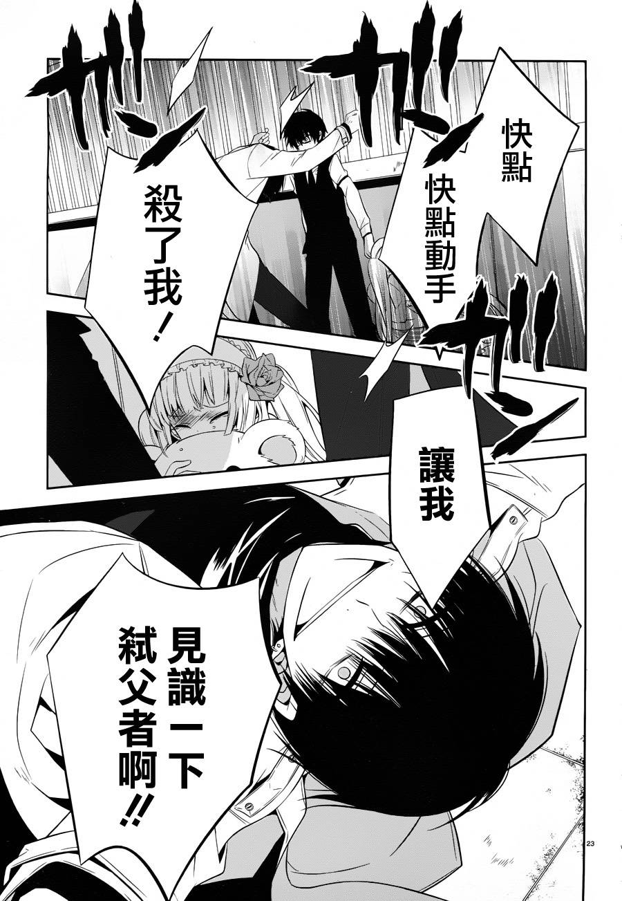 《我与前辈的铁拳交际》漫画 018集