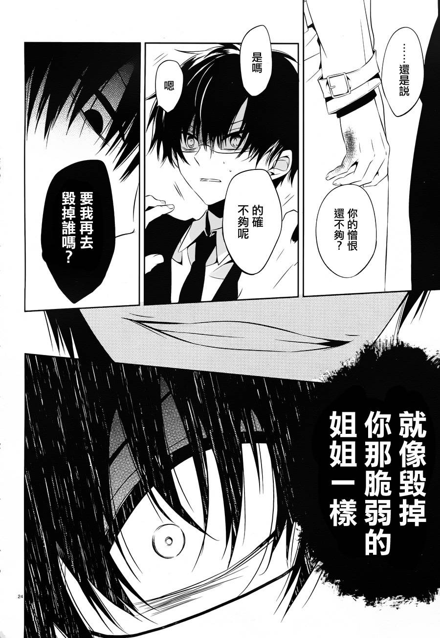 《我与前辈的铁拳交际》漫画 018集