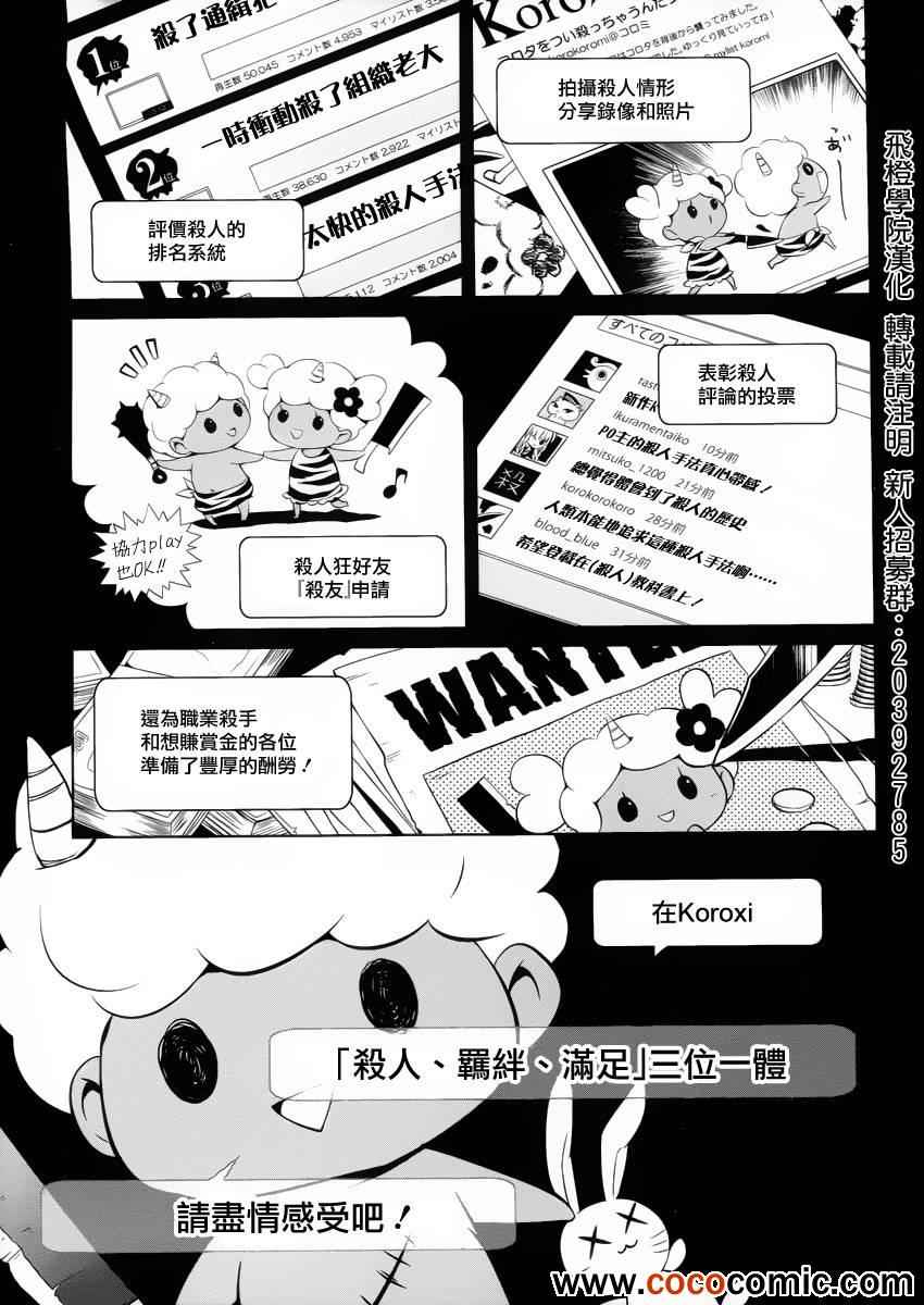 《我与前辈的铁拳交际》漫画 008集