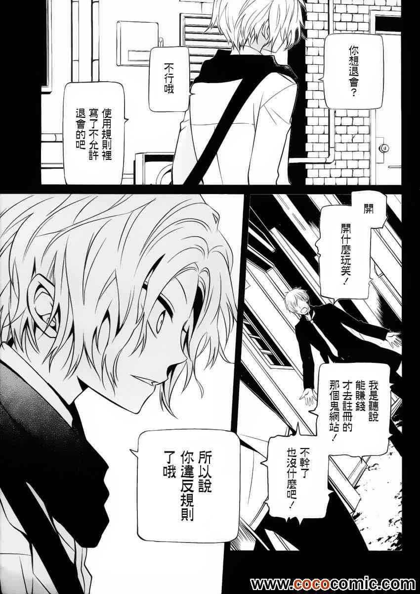 《我与前辈的铁拳交际》漫画 008集