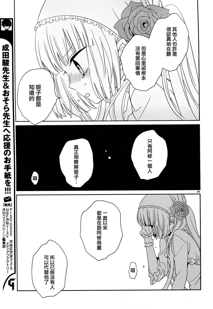 《我与前辈的铁拳交际》漫画 005集