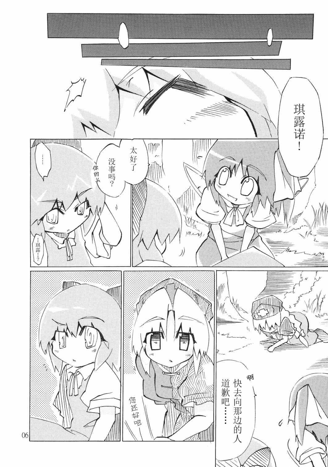 《genius 天才．⑨号》漫画 genius天才⑨号 001集