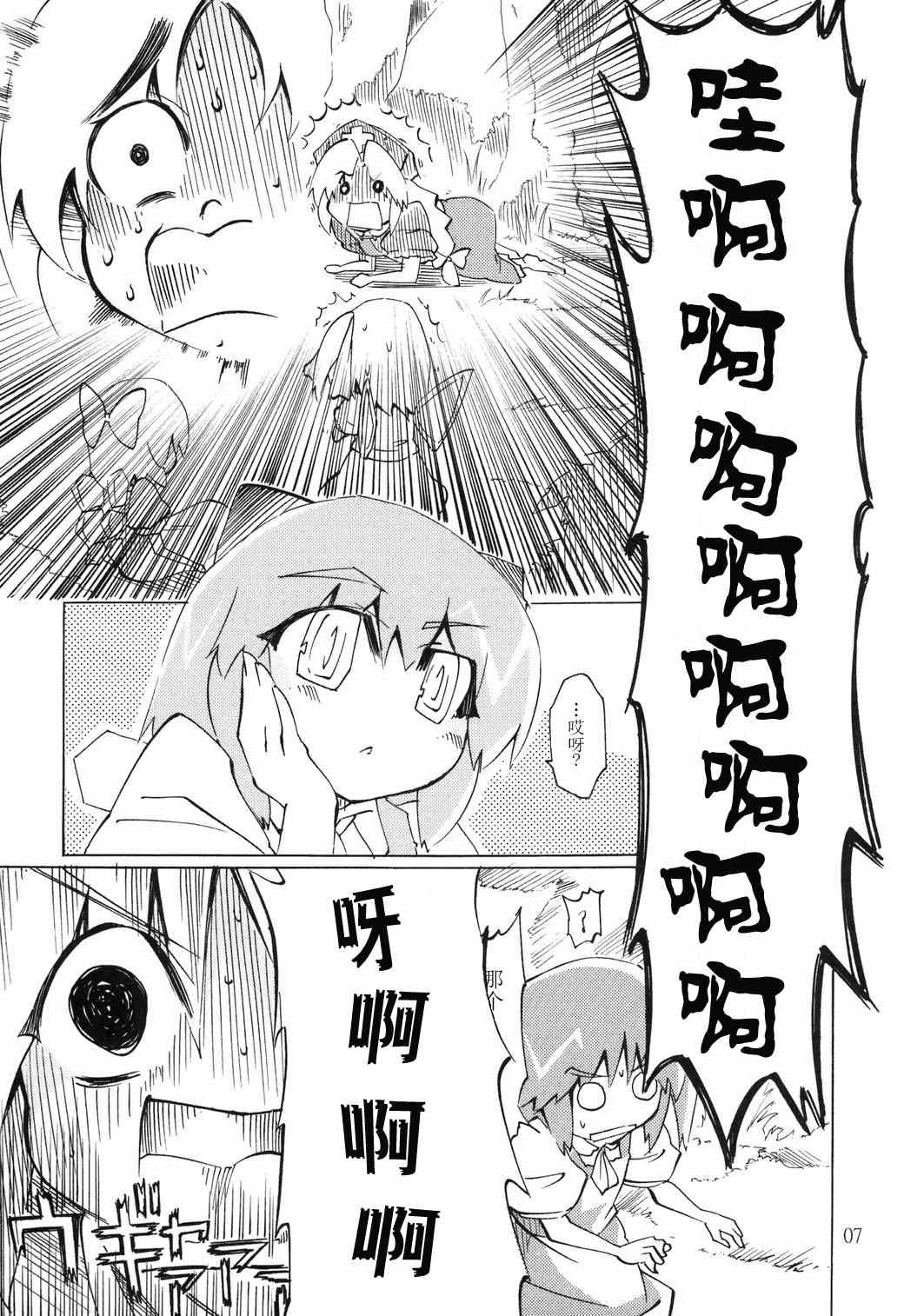 《genius 天才．⑨号》漫画 genius天才⑨号 001集